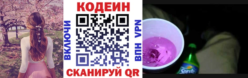 Кодеиновый сироп Lean напиток Lean (лин)  купить наркотик  Чекалин 