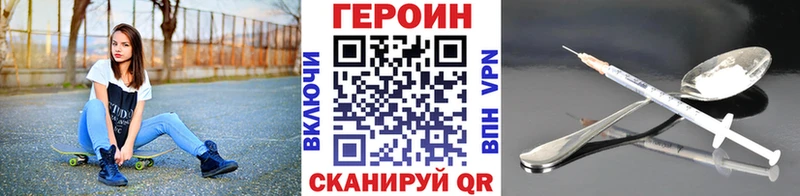 ГЕРОИН хмурый  Чекалин 