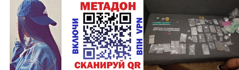 ОМГ ОМГ   купить наркотик  Чекалин  МЕТАДОН VHQ 